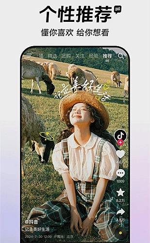 蜜桃精选